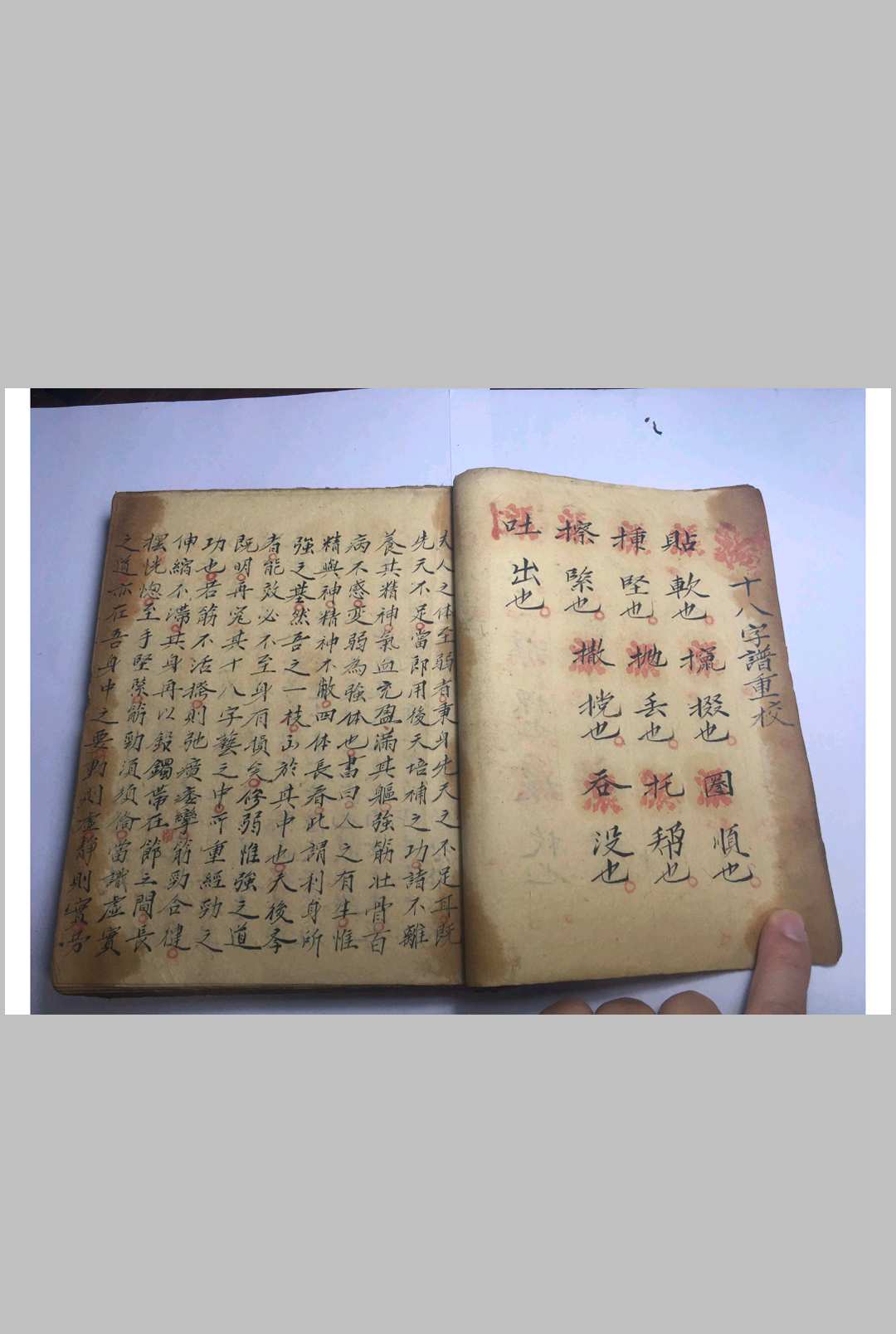 图片[2]-中华古籍网-专注古书收集《五百钱八字谱》（武术）-中华古籍网-专注古书收集中华古籍网-专注古书收集