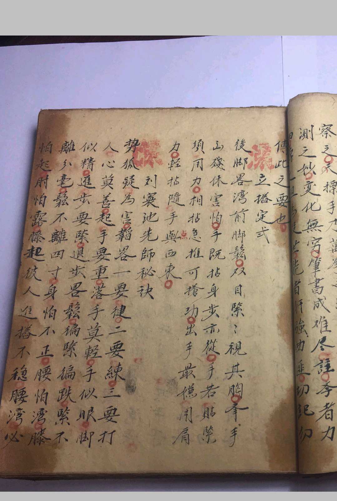 图片[6]-中华古籍网-专注古书收集《五百钱八字谱》（武术）-中华古籍网-专注古书收集中华古籍网-专注古书收集