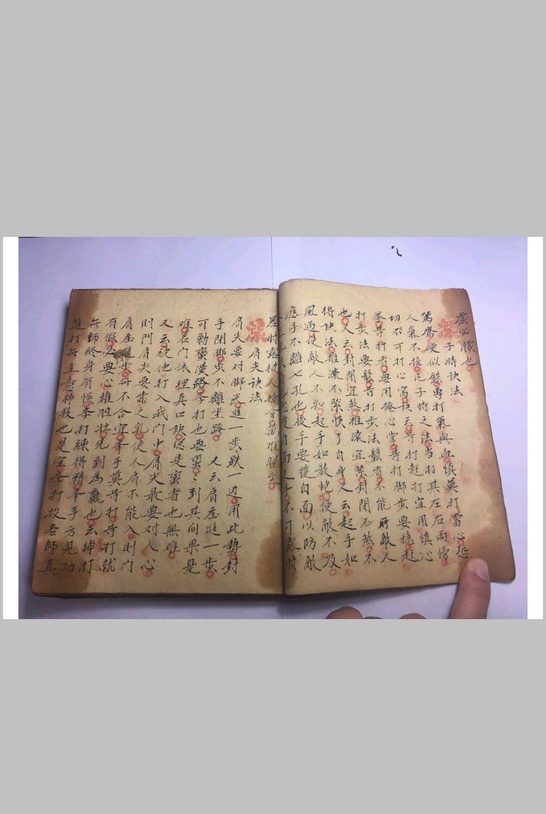 图片[10]-中华古籍网-专注古书收集《五百钱八字谱》（武术）-中华古籍网-专注古书收集中华古籍网-专注古书收集