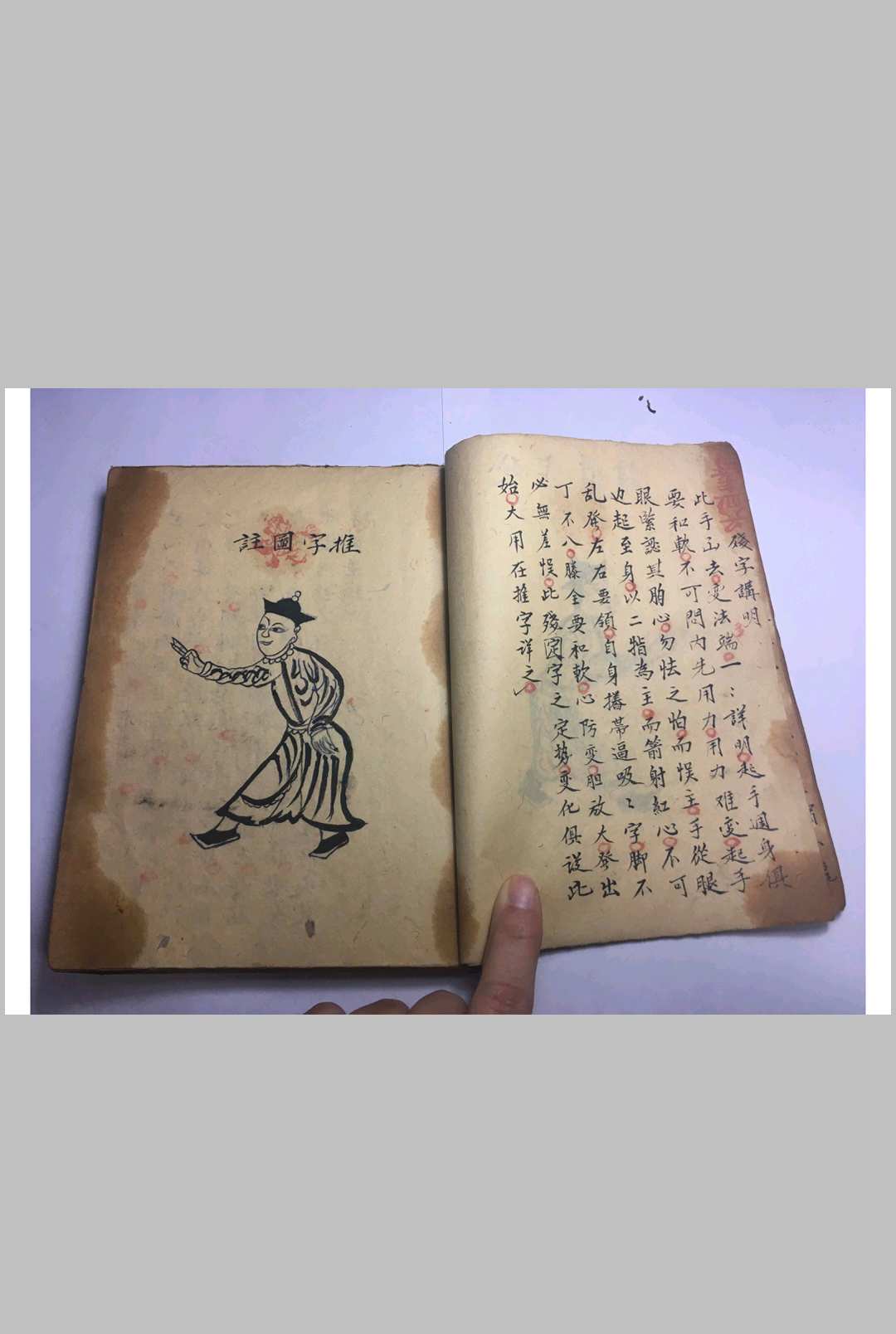 图片[11]-中华古籍网-专注古书收集《五百钱八字谱》（武术）-中华古籍网-专注古书收集中华古籍网-专注古书收集