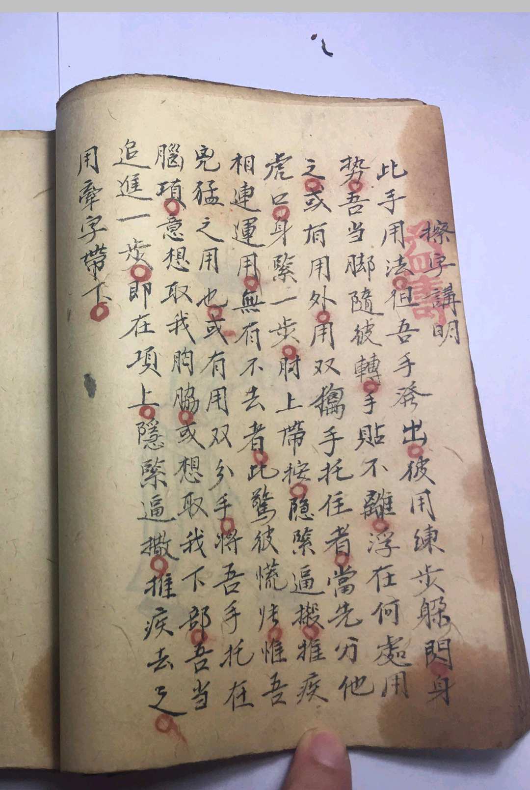 图片[9]-中华古籍网-专注古书收集《五百钱八字谱》（武术）-中华古籍网-专注古书收集中华古籍网-专注古书收集