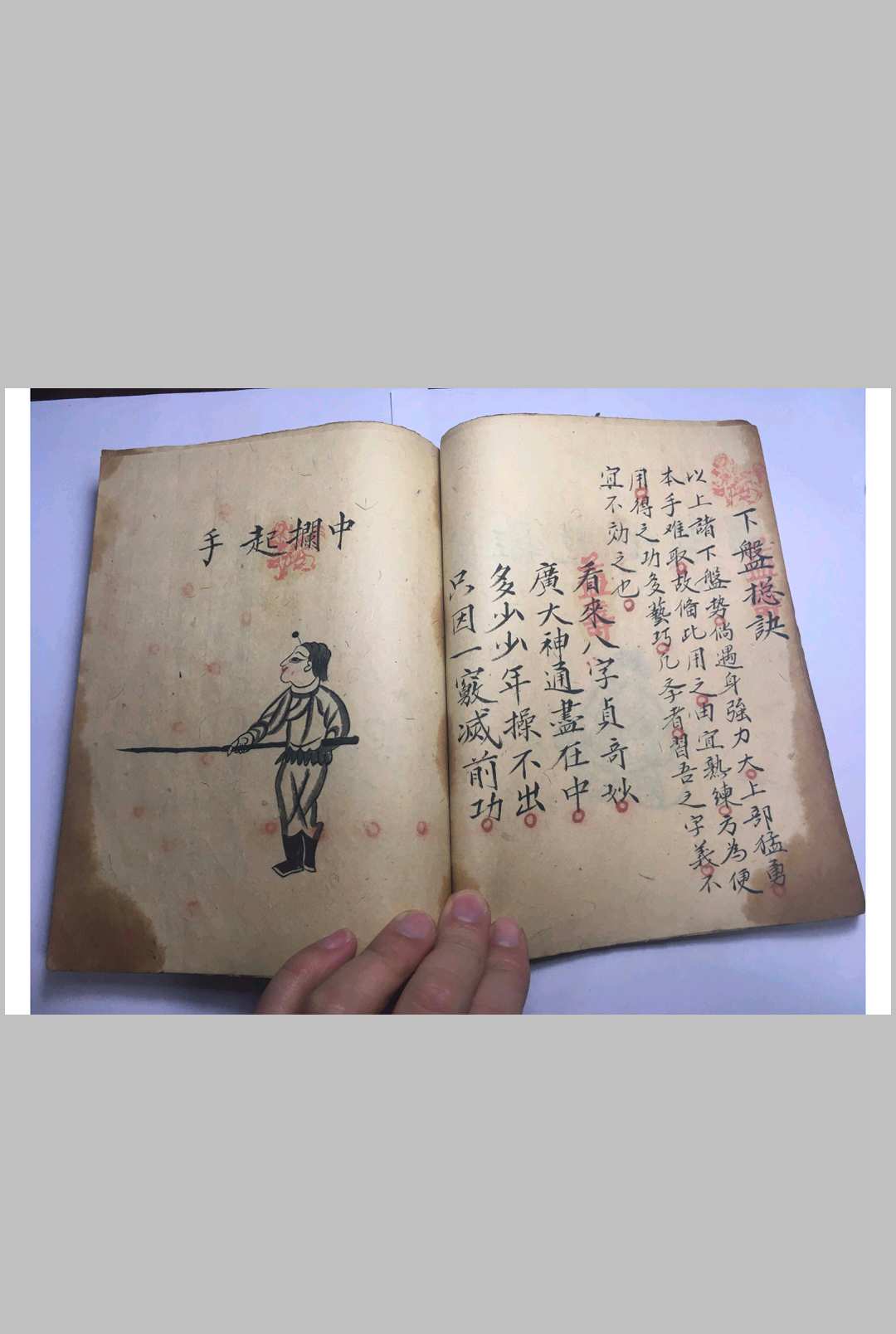 图片[7]-中华古籍网-专注古书收集《五百钱八字谱》（武术）-中华古籍网-专注古书收集中华古籍网-专注古书收集