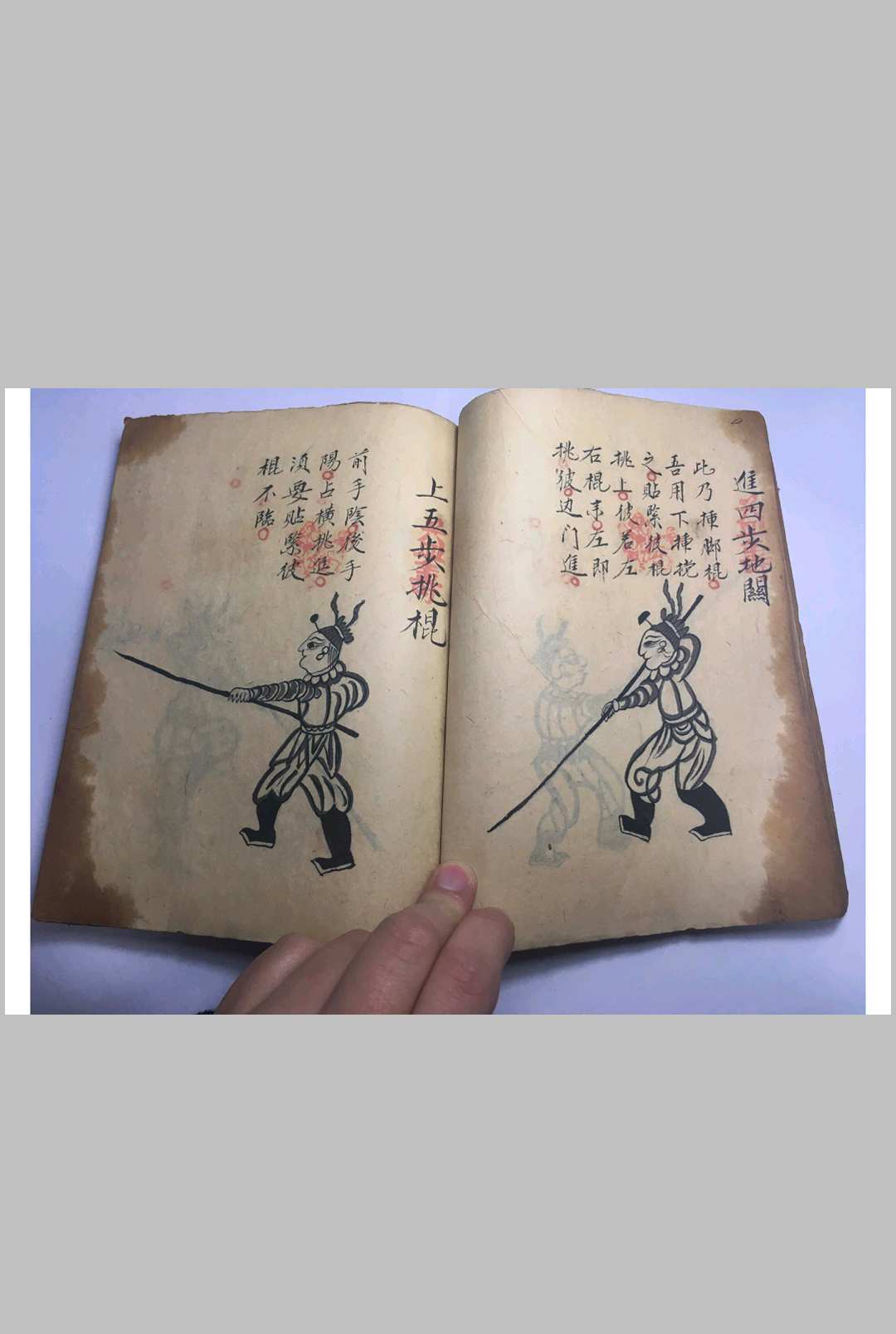 图片[12]-中华古籍网-专注古书收集《五百钱八字谱》（武术）-中华古籍网-专注古书收集中华古籍网-专注古书收集
