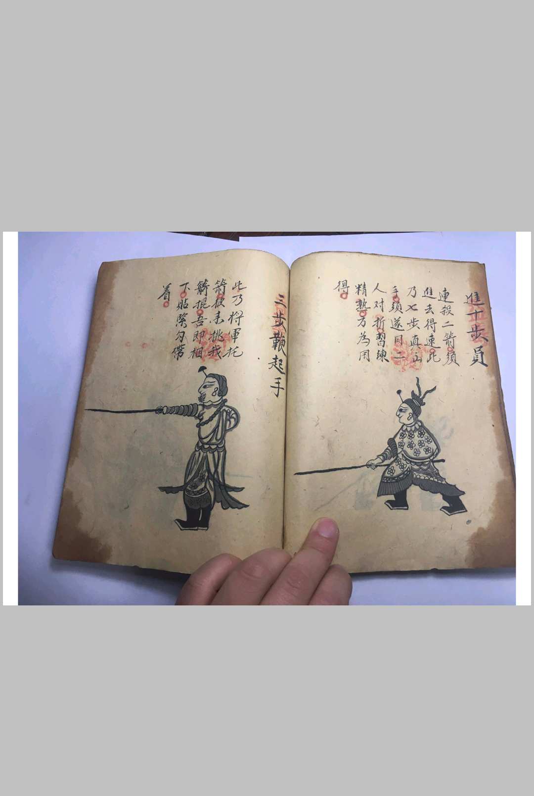 图片[8]-中华古籍网-专注古书收集《五百钱八字谱》（武术）-中华古籍网-专注古书收集中华古籍网-专注古书收集