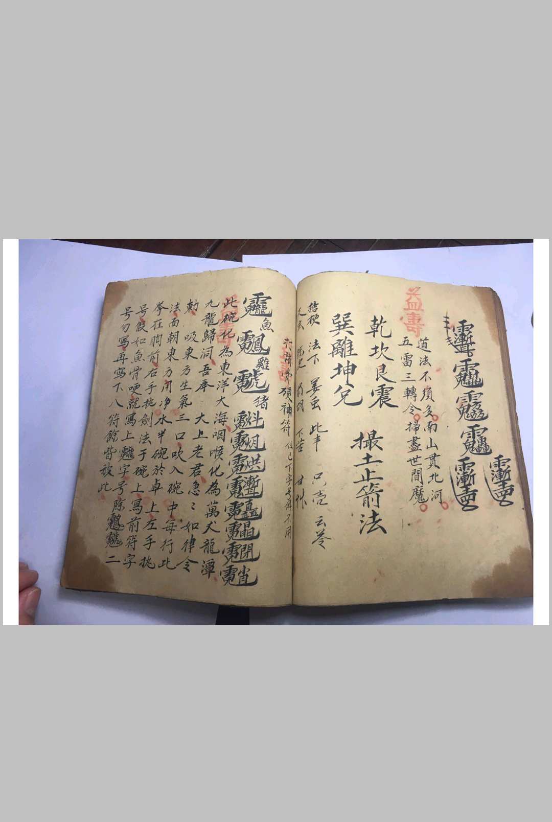 图片[18]-中华古籍网-专注古书收集《五百钱八字谱》（武术）-中华古籍网-专注古书收集中华古籍网-专注古书收集