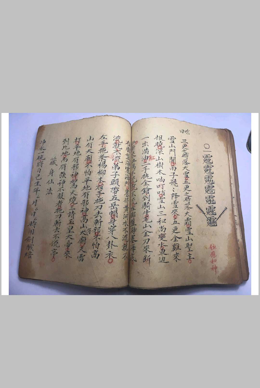 图片[16]-中华古籍网-专注古书收集《五百钱八字谱》（武术）-中华古籍网-专注古书收集中华古籍网-专注古书收集
