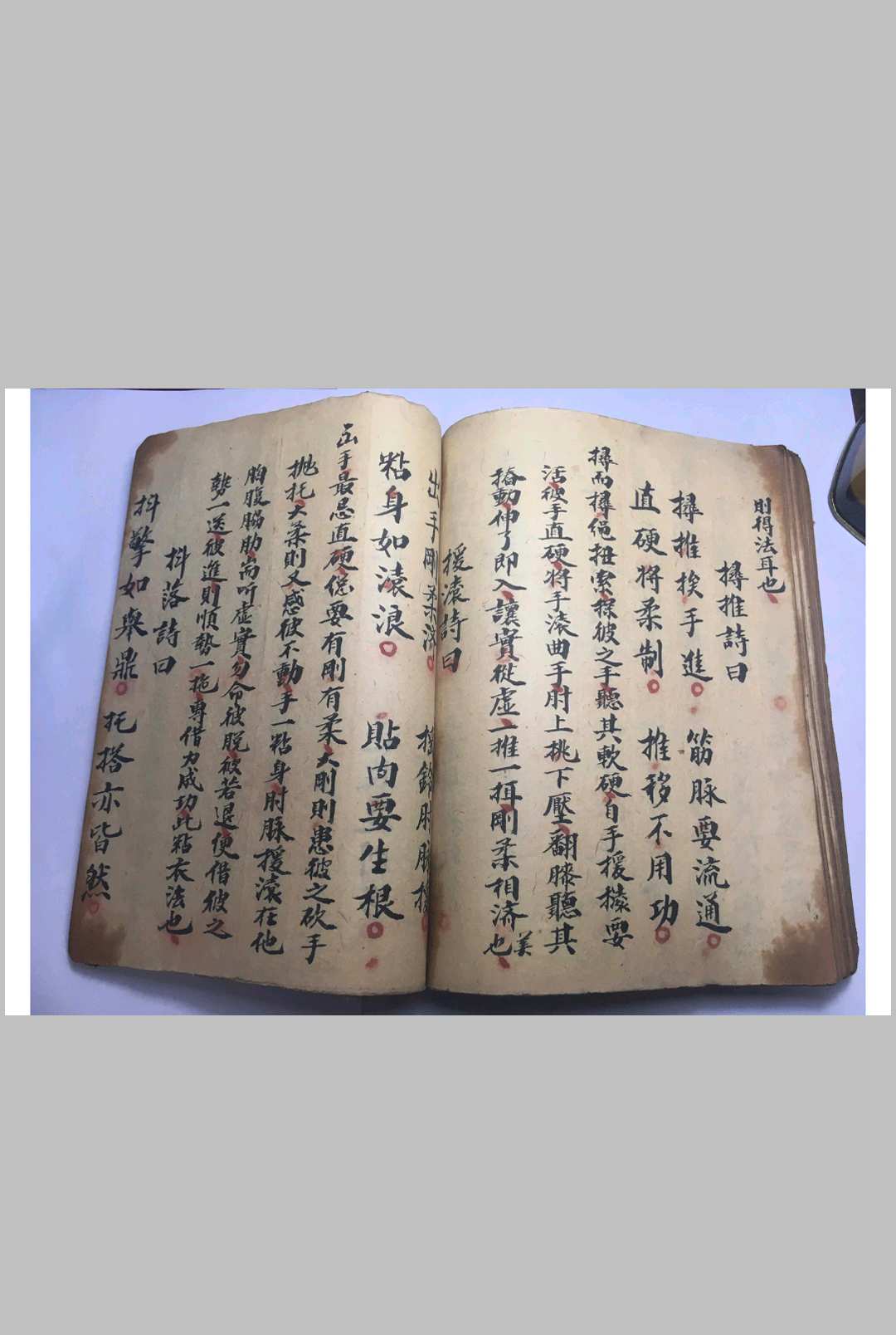 图片[14]-中华古籍网-专注古书收集《五百钱八字谱》（武术）-中华古籍网-专注古书收集中华古籍网-专注古书收集