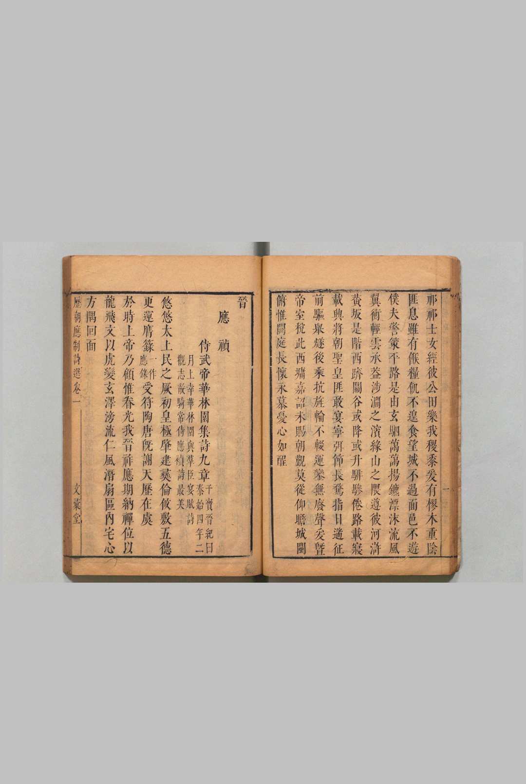 图片[5]中华古籍网-专注古书收集历朝应制诗选 10卷 吴汶 吴英 刊本 ,清 , 文汇堂中华古籍网-专注古书收集中华古籍网