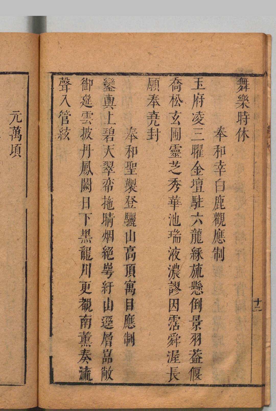 图片[6]中华古籍网-专注古书收集历朝应制诗选 10卷 吴汶 吴英 刊本 ,清 , 文汇堂中华古籍网-专注古书收集中华古籍网