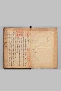 大宋僧史略 ３卷 释赞宁（宋）写本 ,江户初-中华古籍网-专注古书收集中华古籍网-专注古书收集