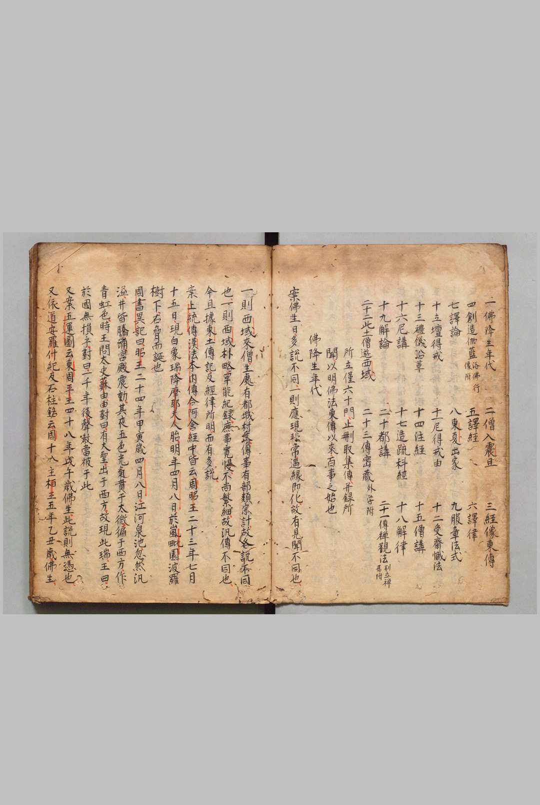 图片[2]-中华古籍网-专注古书收集大宋僧史略 ３卷 释赞宁（宋）写本 ,江户初-中华古籍网-专注古书收集中华古籍网-专注古书收集