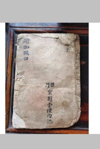 瑜伽焰口-中华古籍网-专注古书收集中华古籍网-专注古书收集