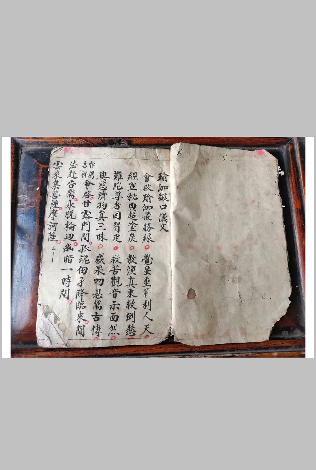 图片[2]-中华古籍网-专注古书收集瑜伽焰口-中华古籍网-专注古书收集中华古籍网-专注古书收集