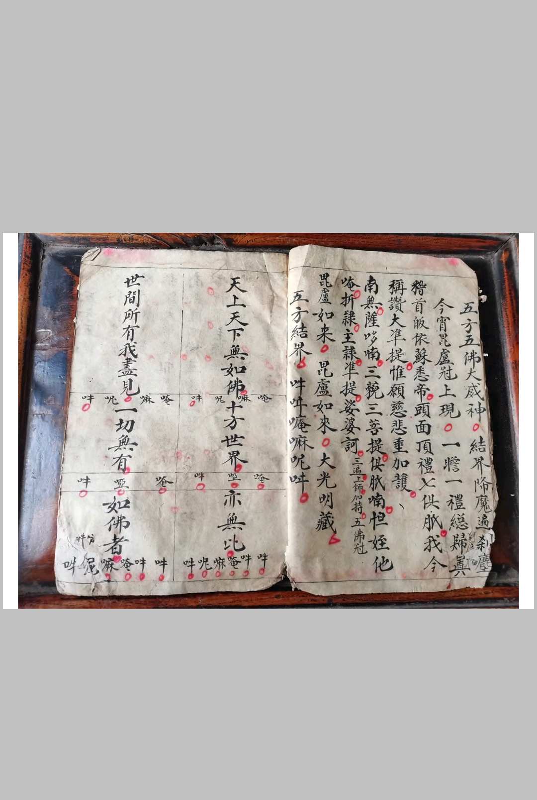 图片[3]-中华古籍网-专注古书收集瑜伽焰口-中华古籍网-专注古书收集中华古籍网-专注古书收集