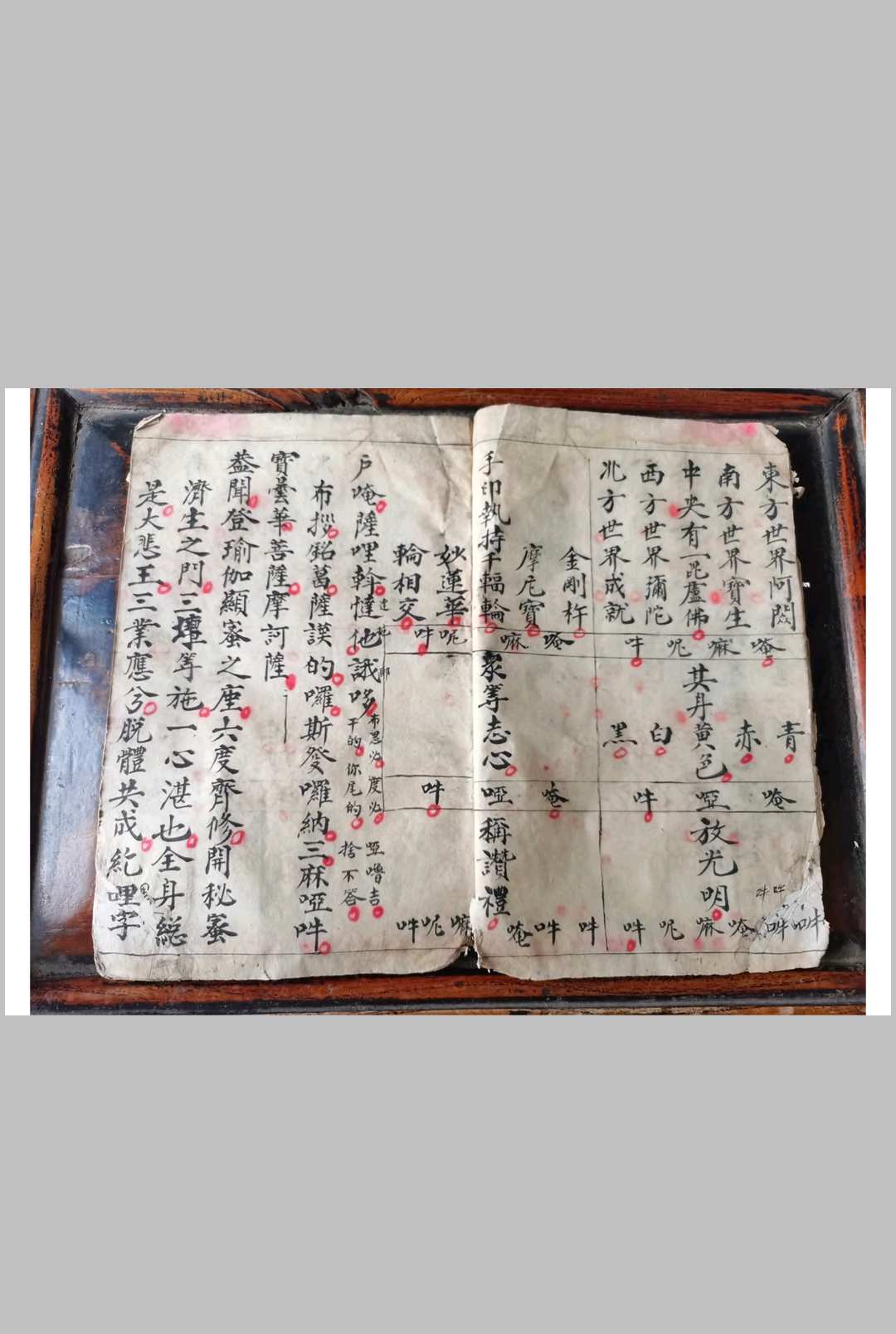 图片[4]-中华古籍网-专注古书收集瑜伽焰口-中华古籍网-专注古书收集中华古籍网-专注古书收集