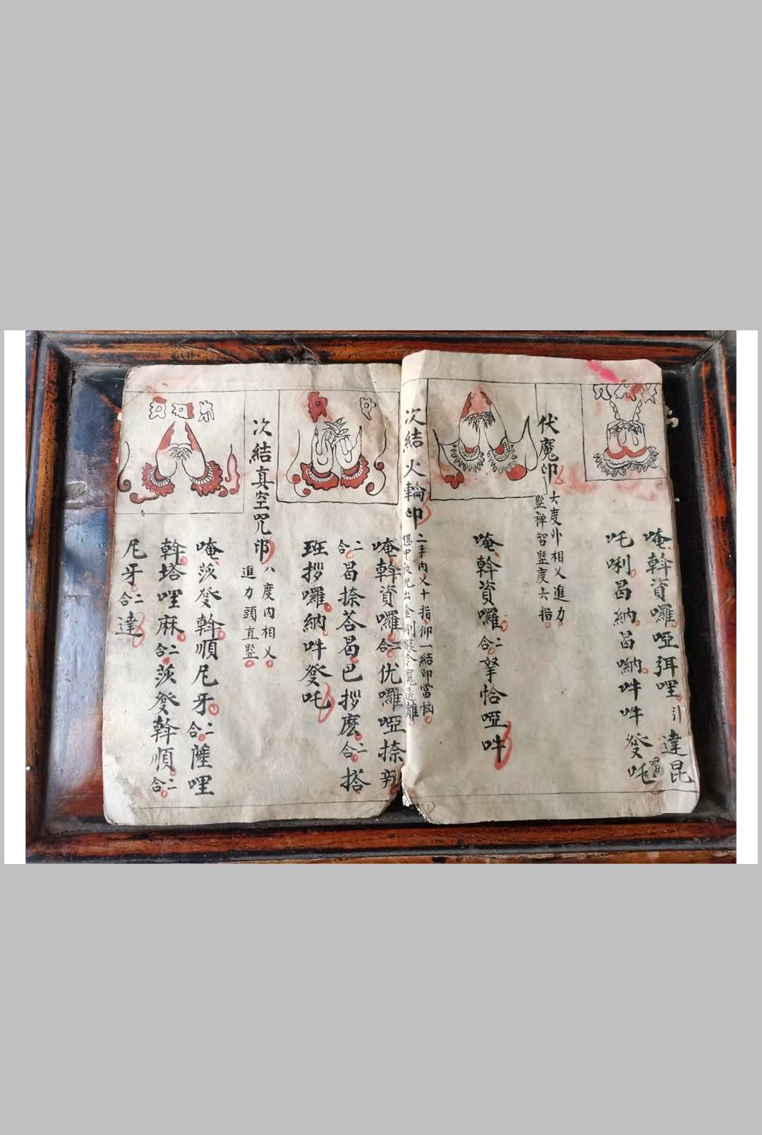 图片[5]-中华古籍网-专注古书收集瑜伽焰口-中华古籍网-专注古书收集中华古籍网-专注古书收集