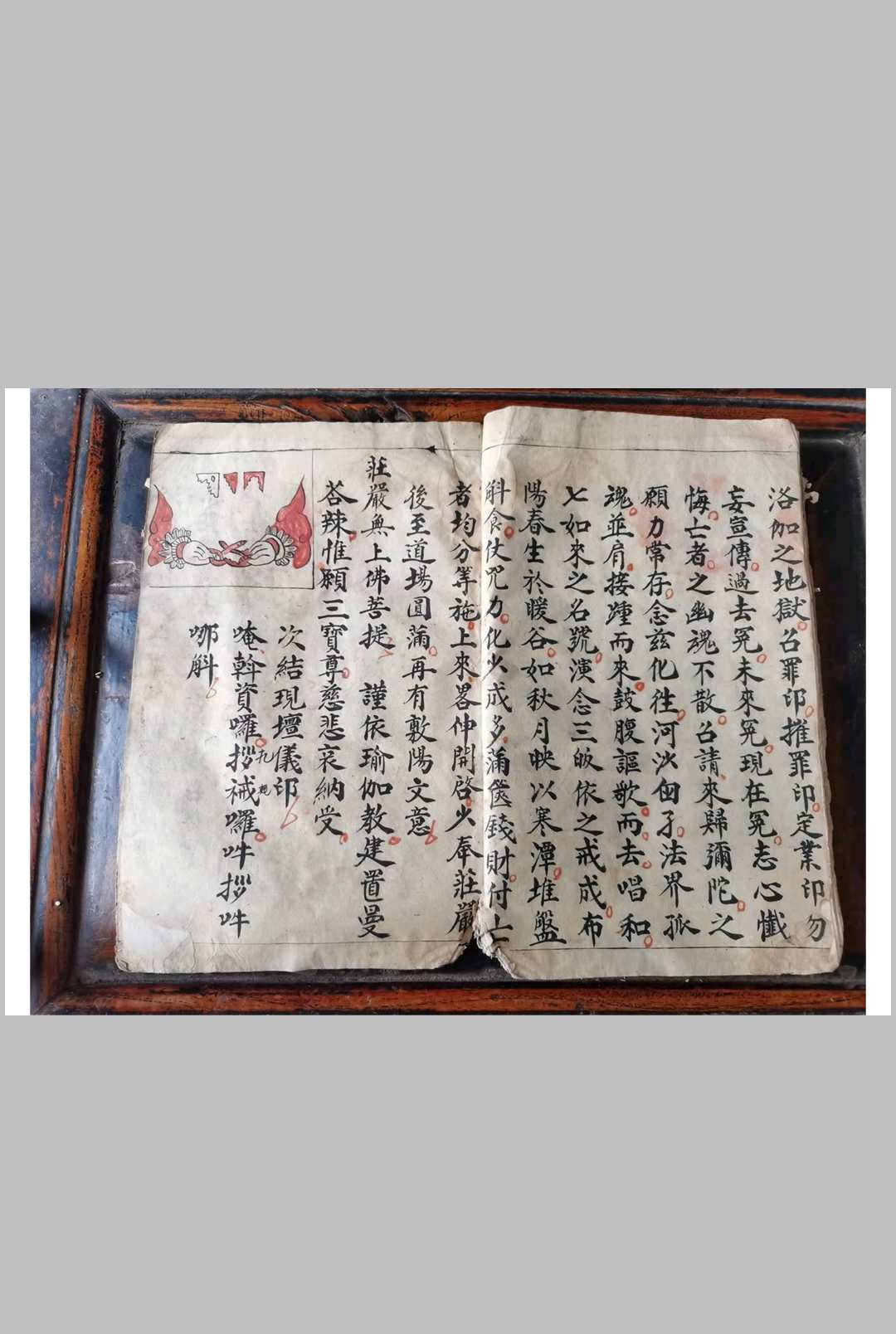 图片[9]-中华古籍网-专注古书收集瑜伽焰口-中华古籍网-专注古书收集中华古籍网-专注古书收集