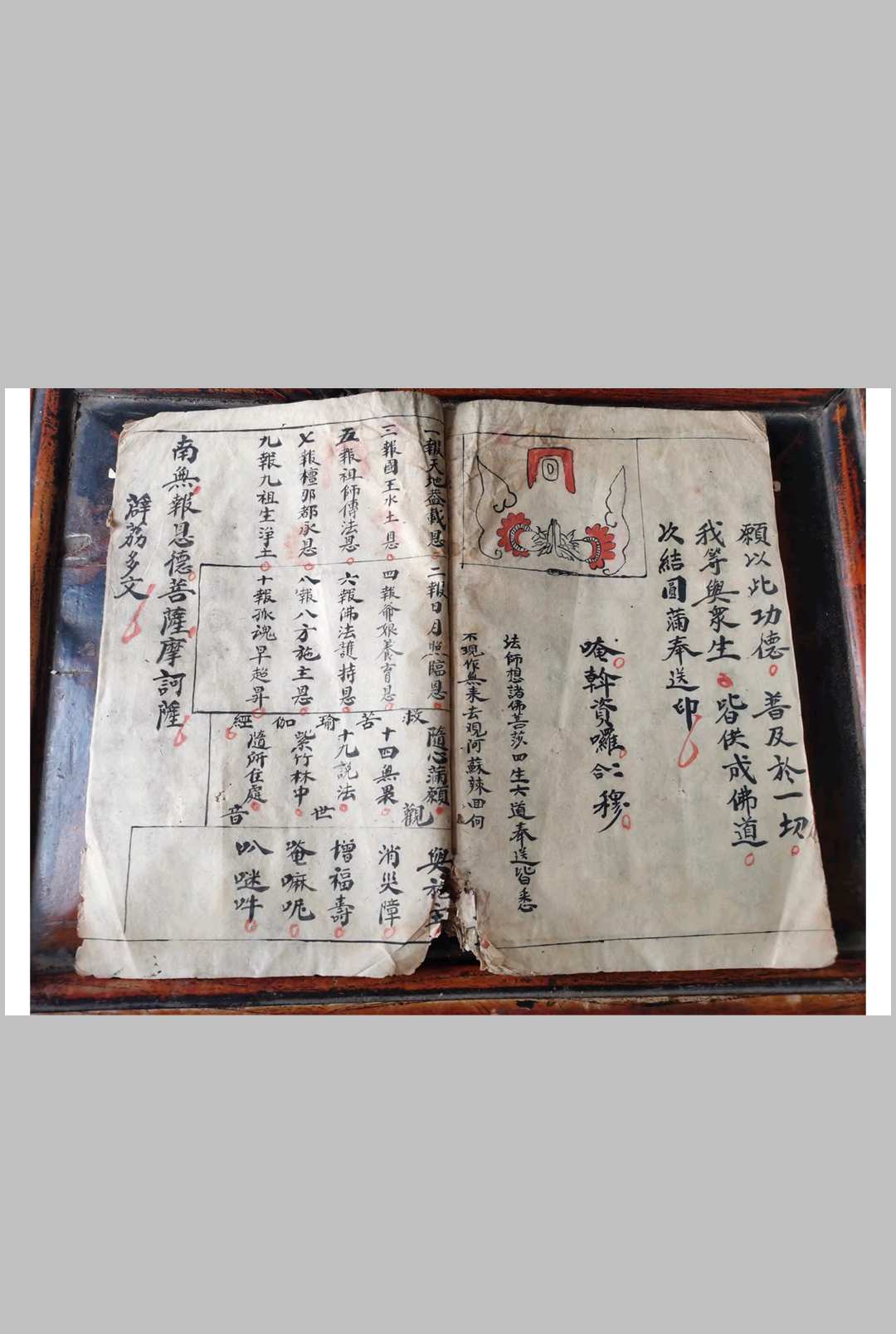 图片[10]-中华古籍网-专注古书收集瑜伽焰口-中华古籍网-专注古书收集中华古籍网-专注古书收集
