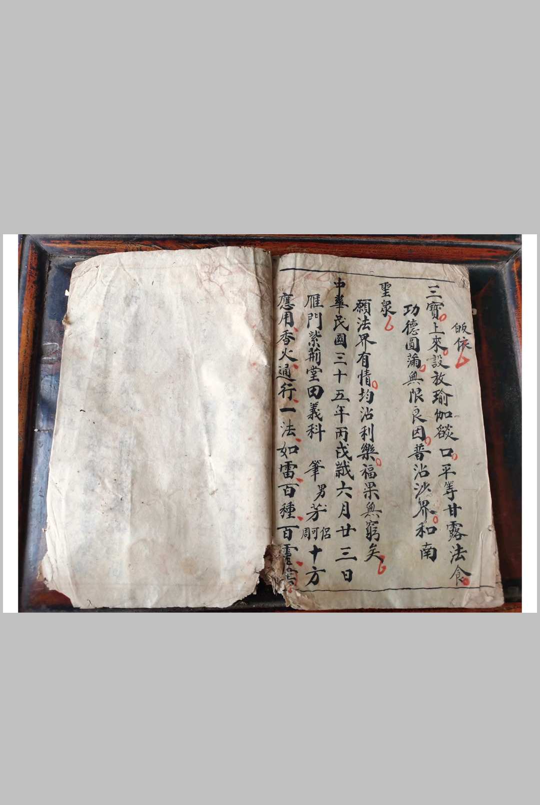 图片[13]-中华古籍网-专注古书收集瑜伽焰口-中华古籍网-专注古书收集中华古籍网-专注古书收集
