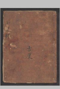谢吉康 小儿察症 , 1800中华古籍网-专注古书收集中华古籍网