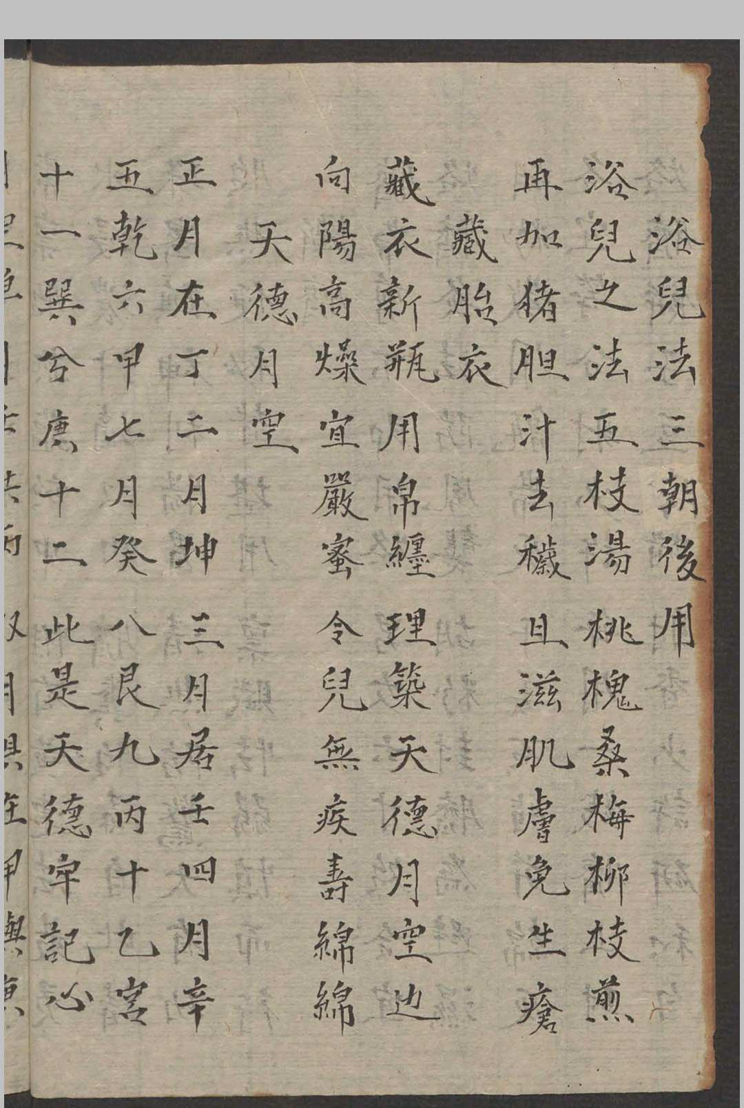 图片[6]中华古籍网-专注古书收集谢吉康 小儿察症 , 1800中华古籍网-专注古书收集中华古籍网
