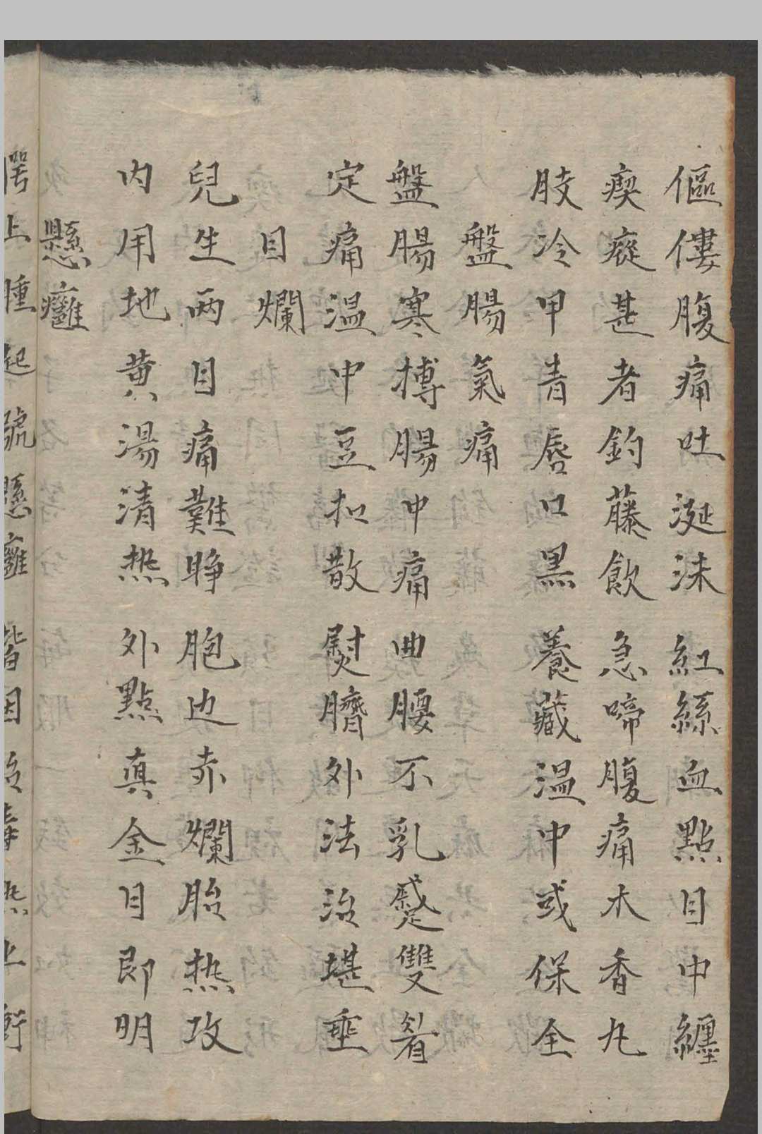图片[5]中华古籍网-专注古书收集谢吉康 小儿察症 , 1800中华古籍网-专注古书收集中华古籍网