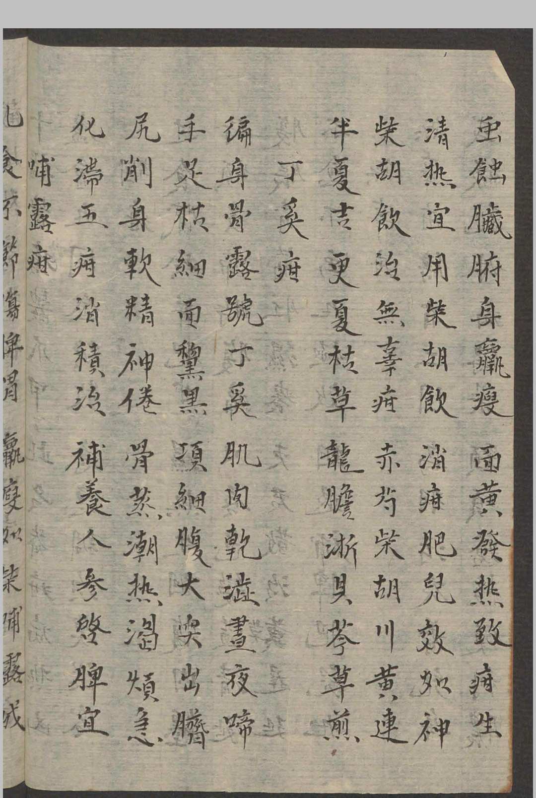 图片[4]中华古籍网-专注古书收集谢吉康 小儿察症 , 1800中华古籍网-专注古书收集中华古籍网