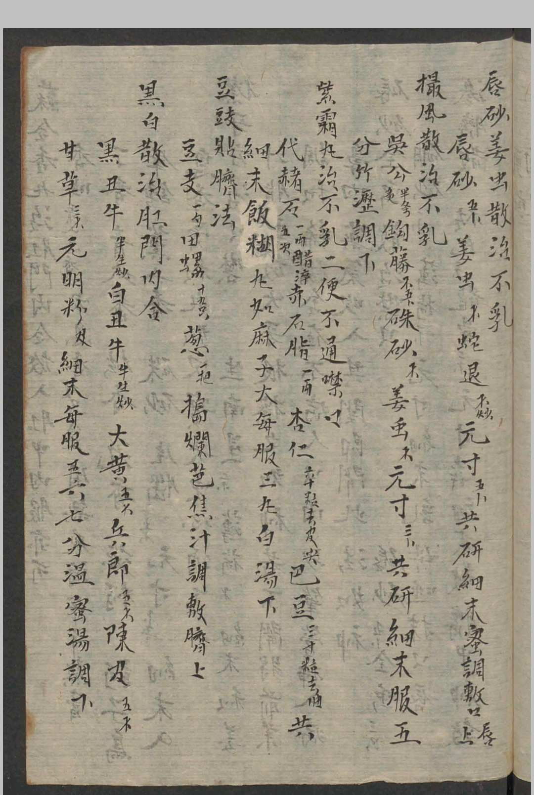 图片[10]中华古籍网-专注古书收集谢吉康 小儿察症 , 1800中华古籍网-专注古书收集中华古籍网