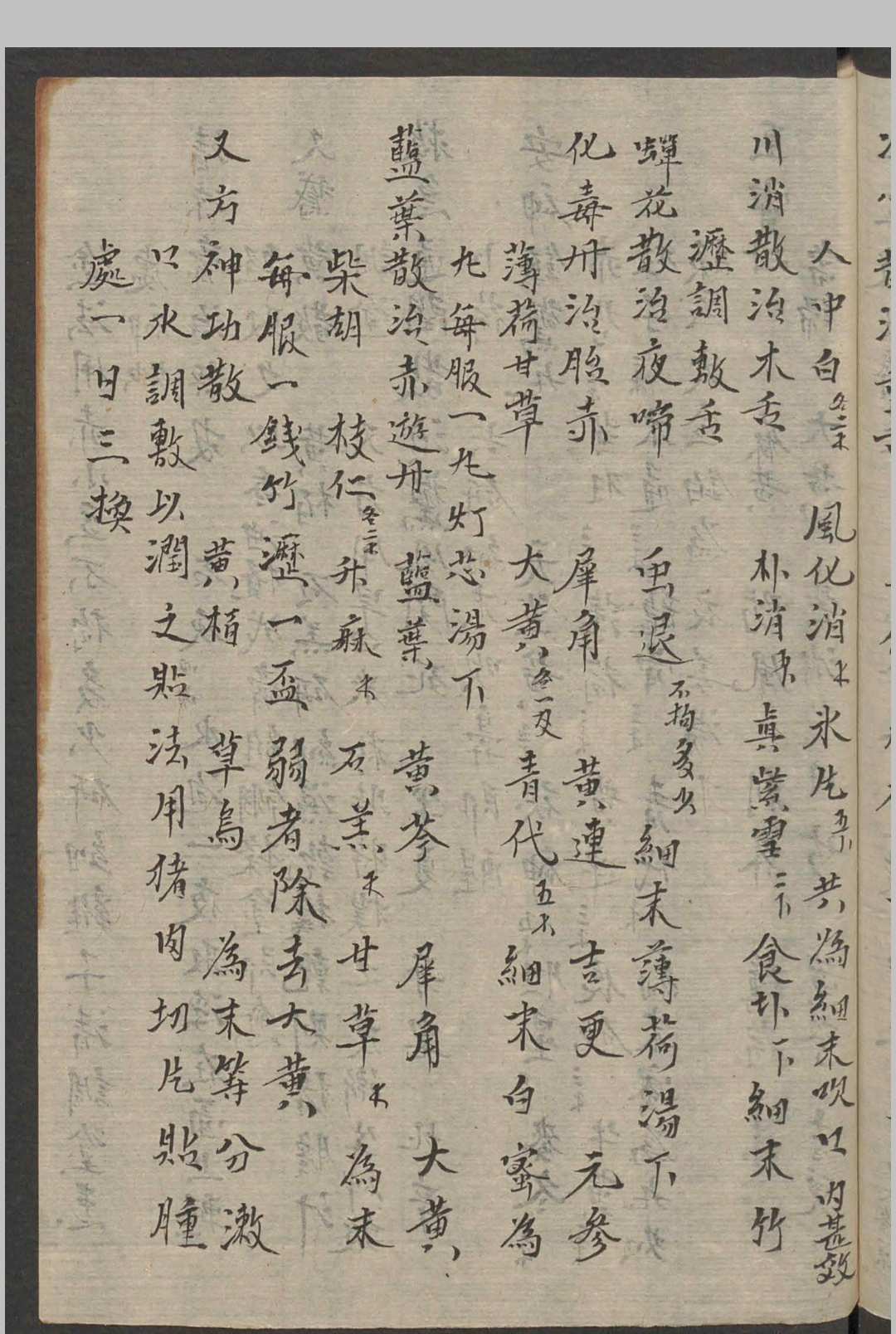 图片[11]中华古籍网-专注古书收集谢吉康 小儿察症 , 1800中华古籍网-专注古书收集中华古籍网