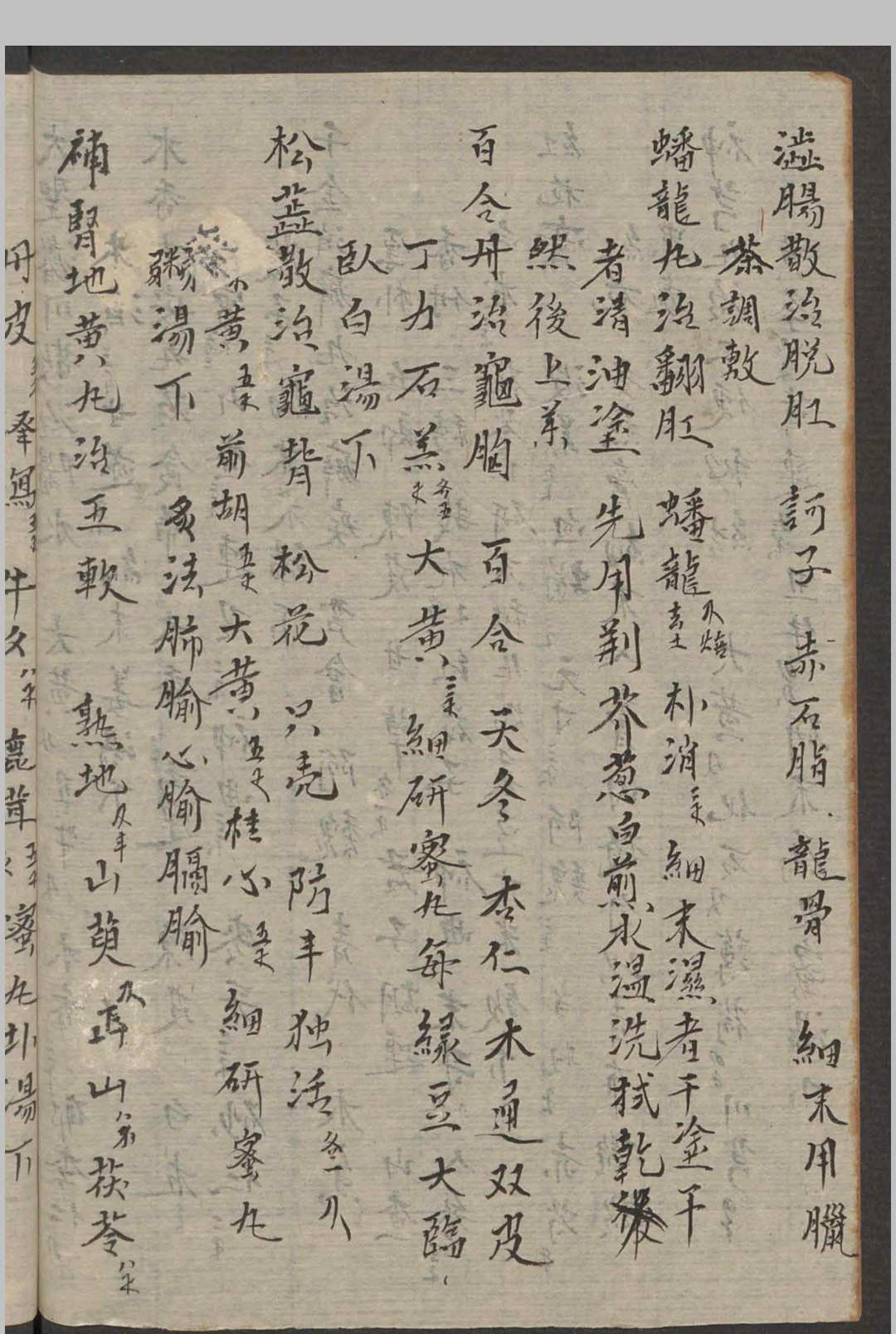 图片[7]中华古籍网-专注古书收集谢吉康 小儿察症 , 1800中华古籍网-专注古书收集中华古籍网