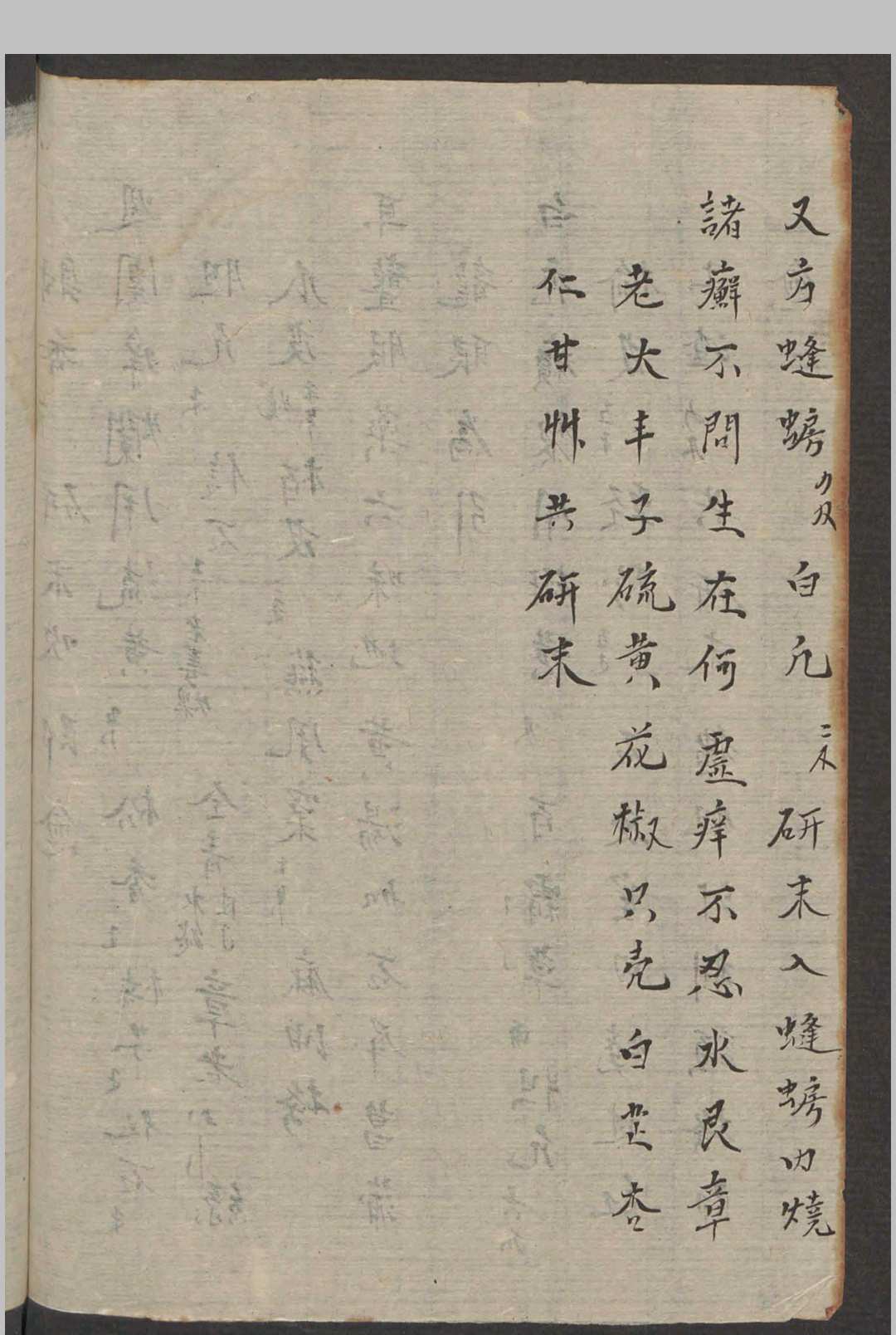 图片[12]中华古籍网-专注古书收集谢吉康 小儿察症 , 1800中华古籍网-专注古书收集中华古籍网
