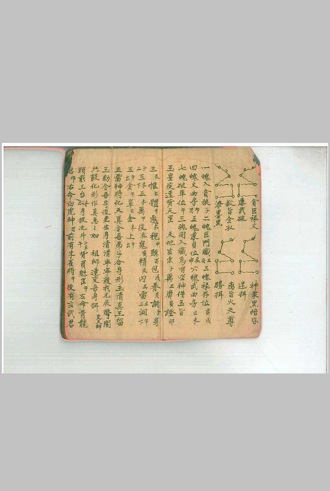图片[7]-中华古籍网-专注古书收集《先天地司中宫符秘》-中华古籍网-专注古书收集中华古籍网-专注古书收集