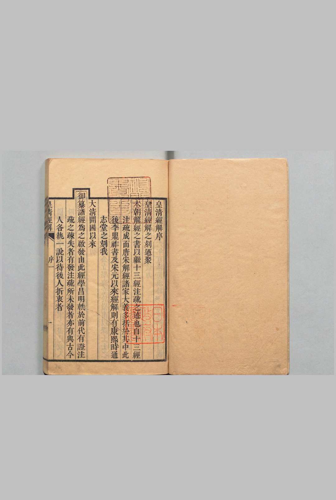 图片[2]中华古籍网-专注古书收集皇清经解  1400卷 首１卷 严杰,清道光9年中华古籍网-专注古书收集中华古籍网