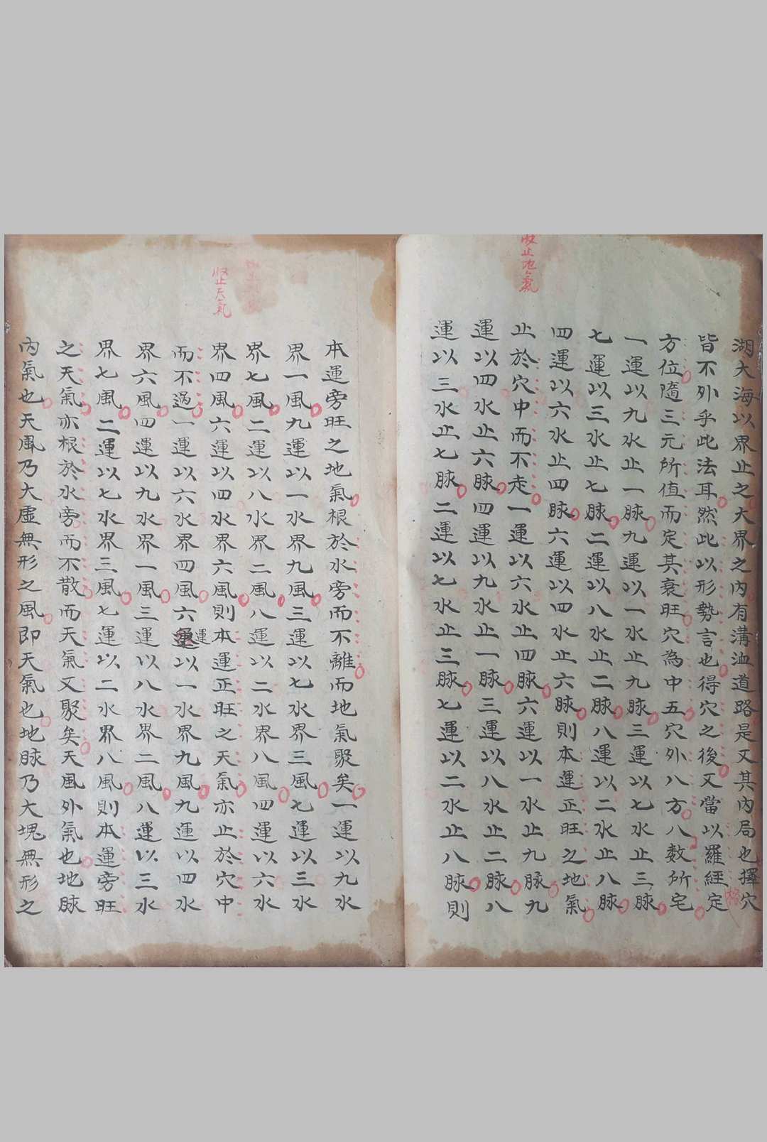 图片[11]-中华古籍网-专注古书收集地理龙水砂宅法诀-中华古籍网-专注古书收集中华古籍网-专注古书收集