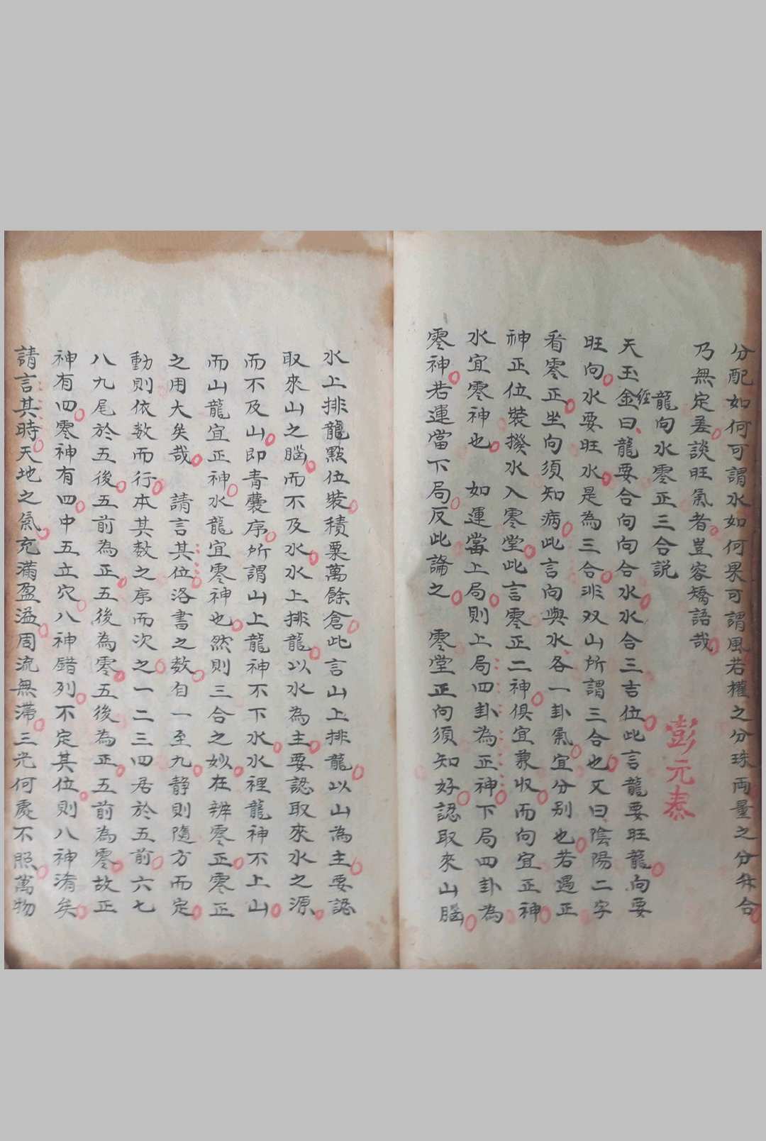 图片[4]-中华古籍网-专注古书收集地理龙水砂宅法诀-中华古籍网-专注古书收集中华古籍网-专注古书收集