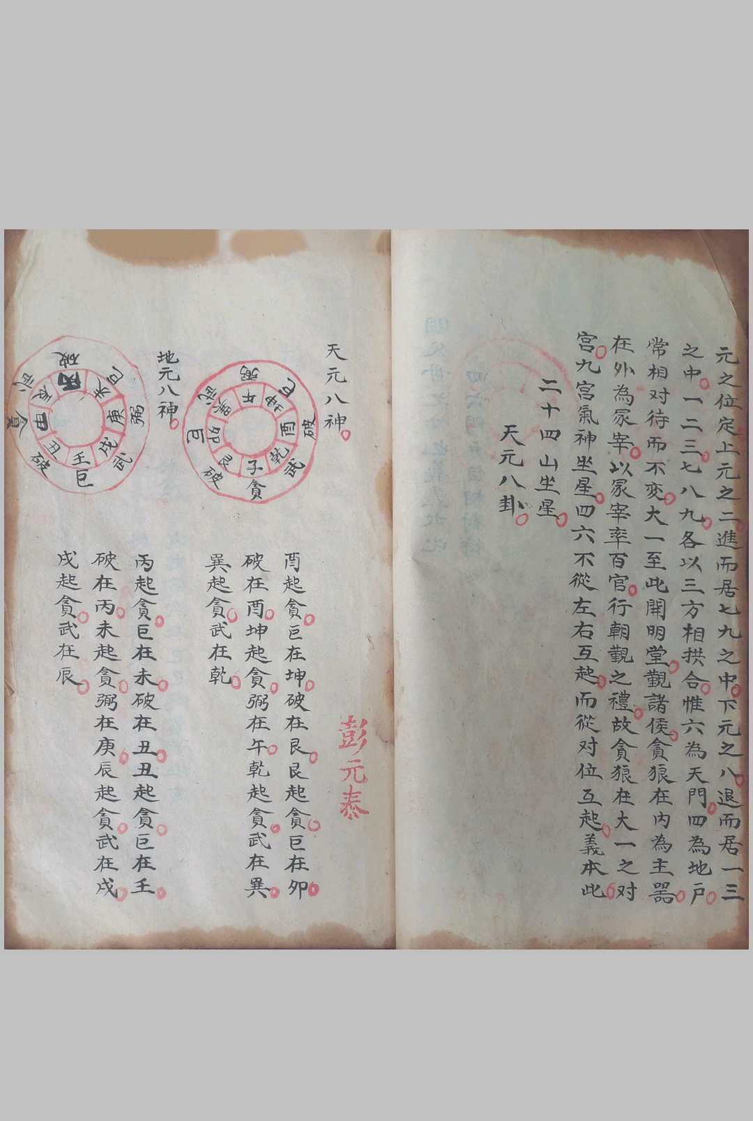 图片[9]-中华古籍网-专注古书收集地理龙水砂宅法诀-中华古籍网-专注古书收集中华古籍网-专注古书收集