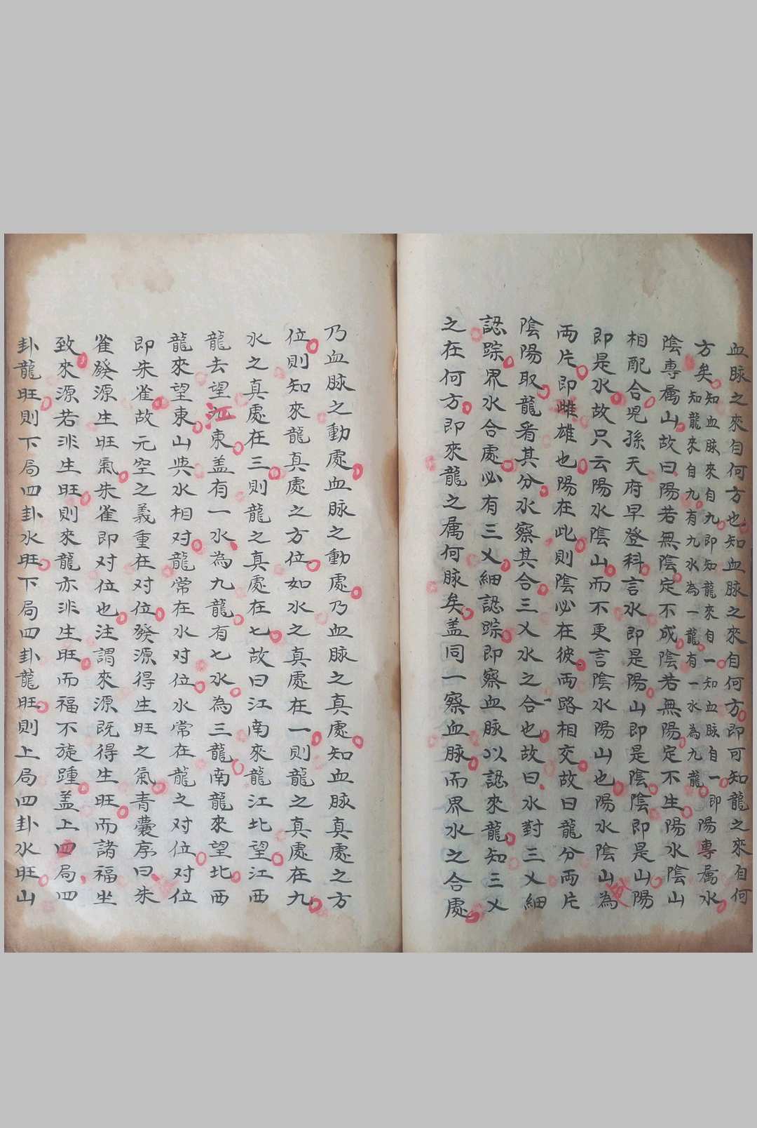 图片[21]-中华古籍网-专注古书收集地理龙水砂宅法诀-中华古籍网-专注古书收集中华古籍网-专注古书收集