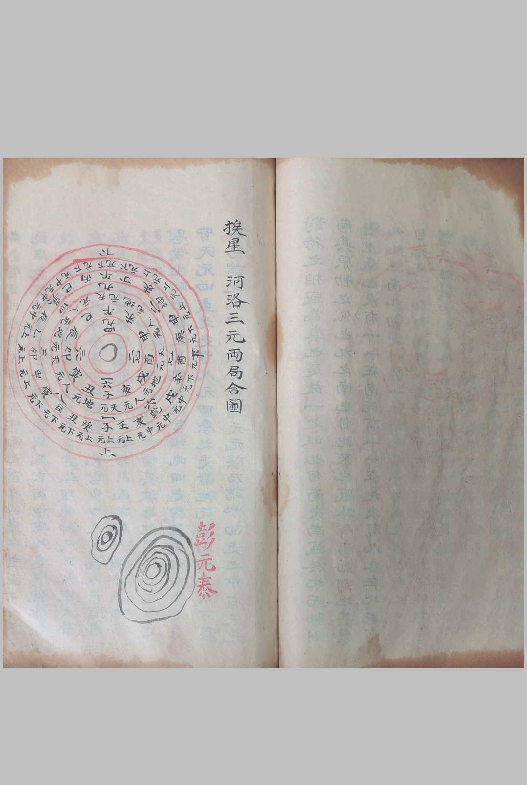 图片[19]-中华古籍网-专注古书收集地理龙水砂宅法诀-中华古籍网-专注古书收集中华古籍网-专注古书收集