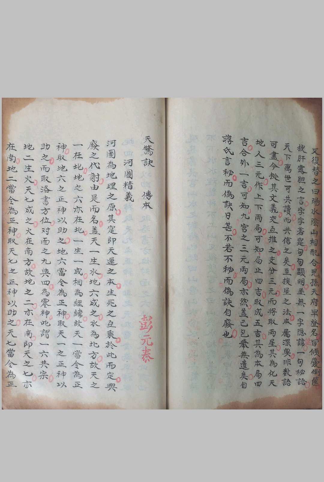 图片[16]-中华古籍网-专注古书收集地理龙水砂宅法诀-中华古籍网-专注古书收集中华古籍网-专注古书收集