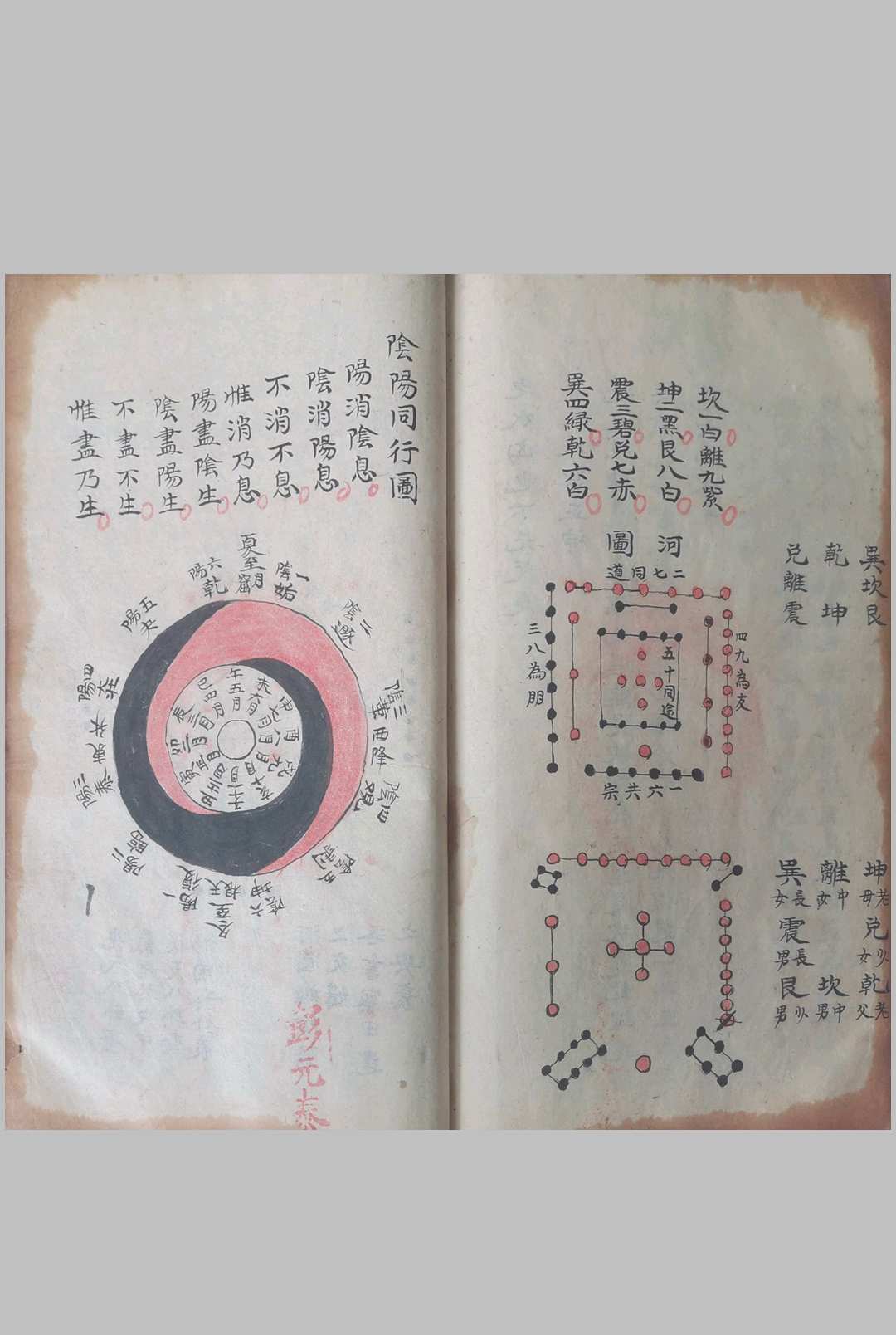 图片[20]-中华古籍网-专注古书收集地理龙水砂宅法诀-中华古籍网-专注古书收集中华古籍网-专注古书收集
