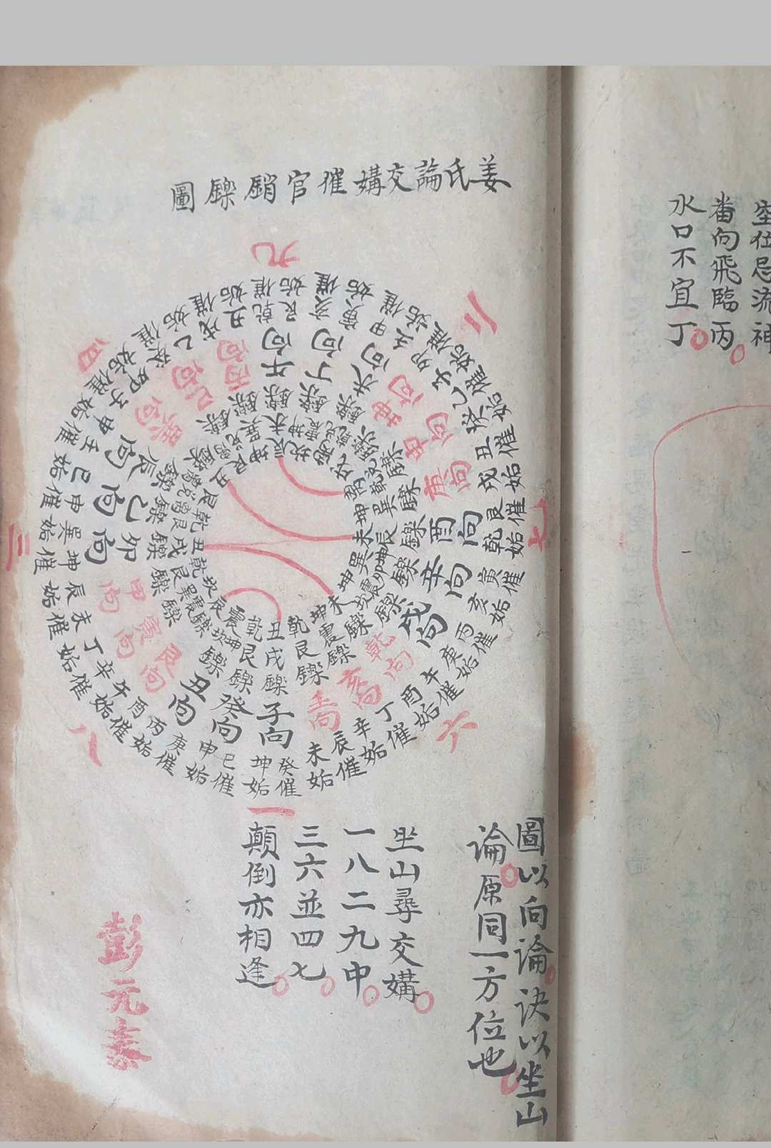 图片[18]-中华古籍网-专注古书收集地理龙水砂宅法诀-中华古籍网-专注古书收集中华古籍网-专注古书收集