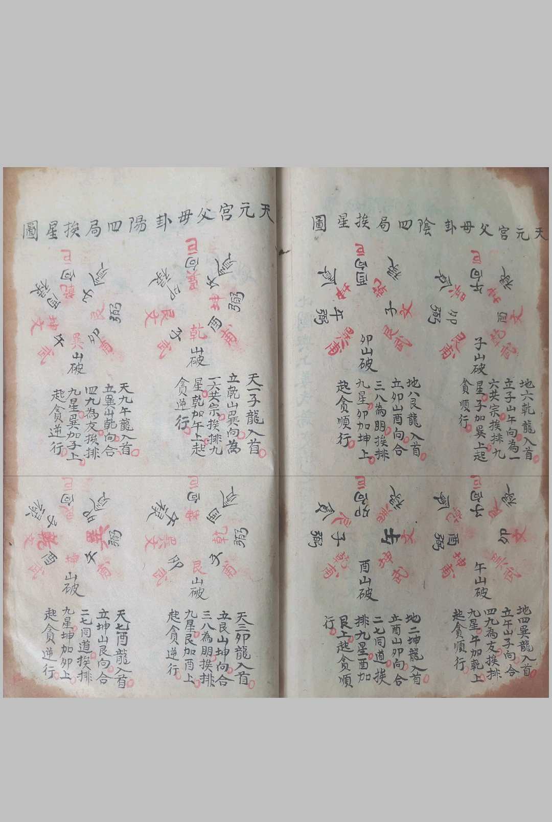 图片[17]-中华古籍网-专注古书收集地理龙水砂宅法诀-中华古籍网-专注古书收集中华古籍网-专注古书收集