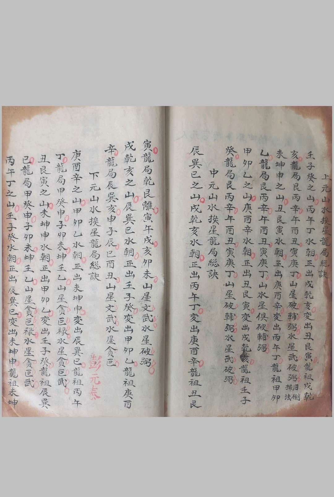 图片[13]-中华古籍网-专注古书收集地理龙水砂宅法诀-中华古籍网-专注古书收集中华古籍网-专注古书收集