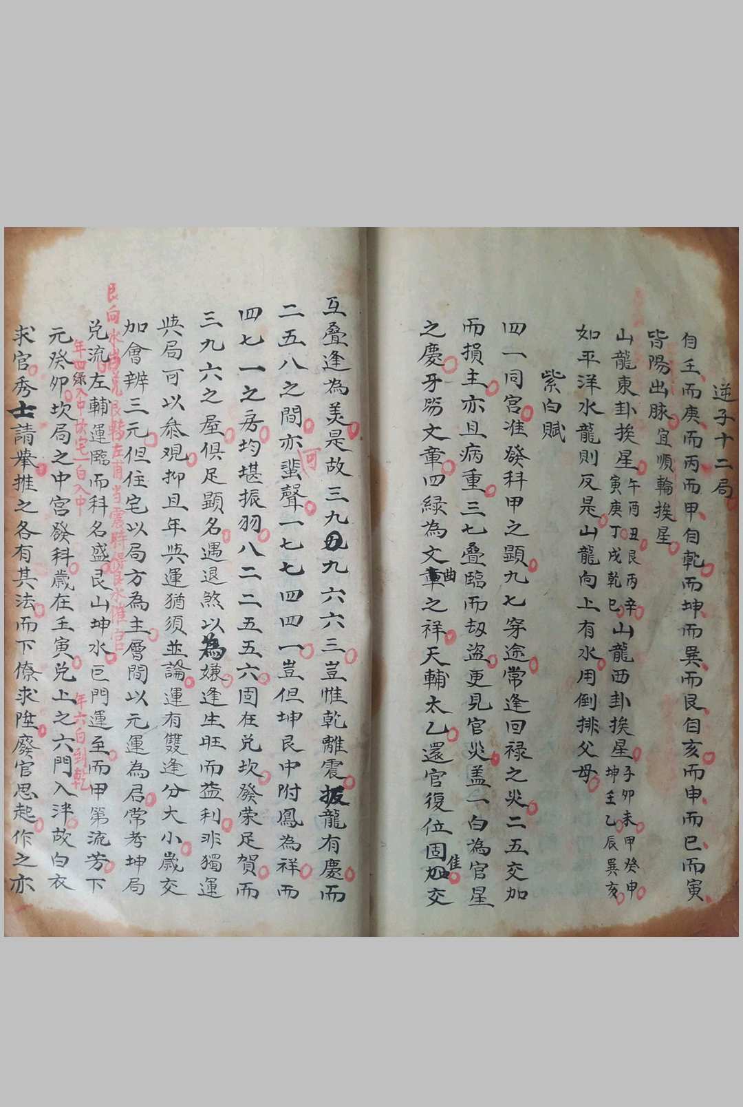 图片[12]-中华古籍网-专注古书收集地理龙水砂宅法诀-中华古籍网-专注古书收集中华古籍网-专注古书收集