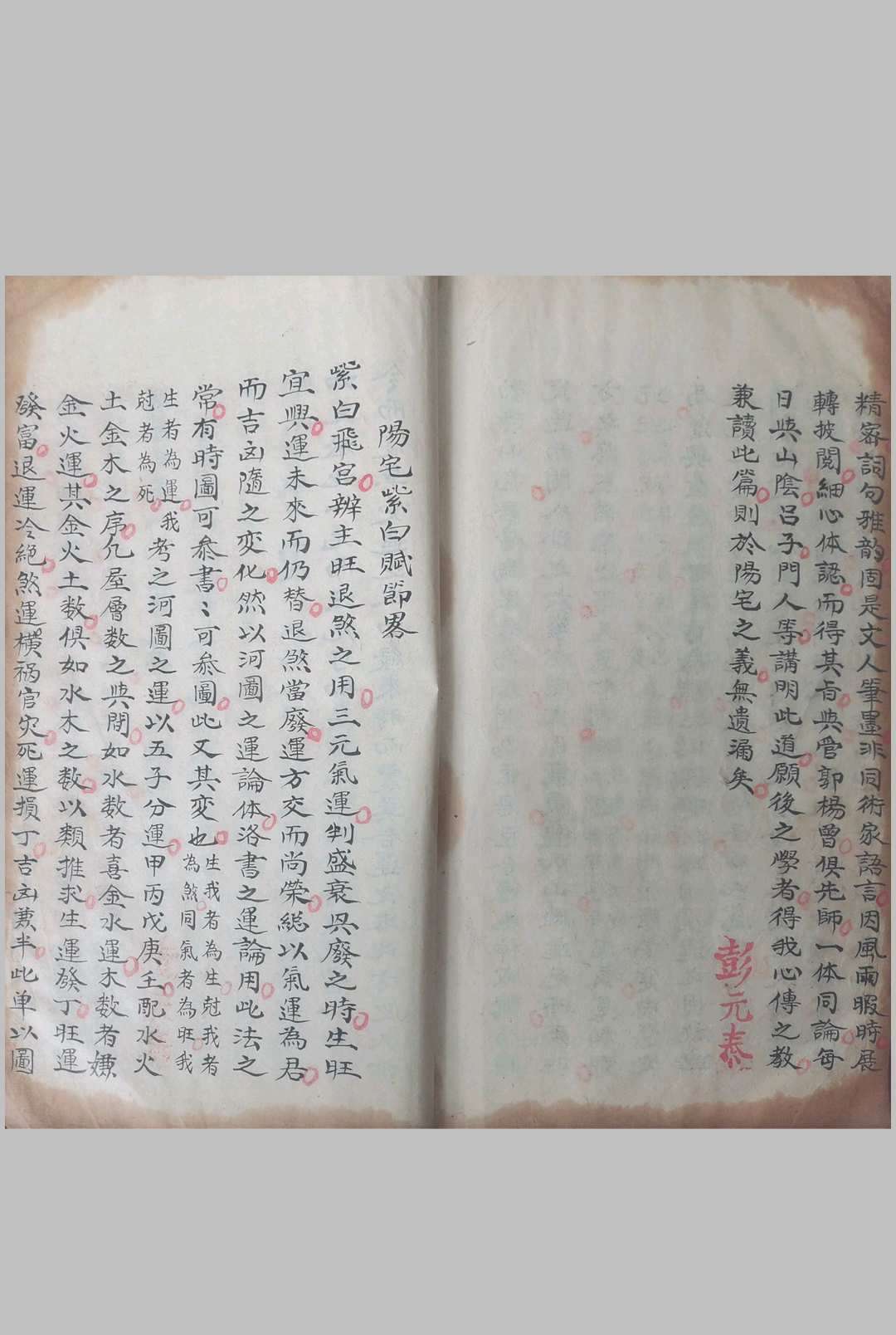 图片[22]-中华古籍网-专注古书收集地理龙水砂宅法诀-中华古籍网-专注古书收集中华古籍网-专注古书收集