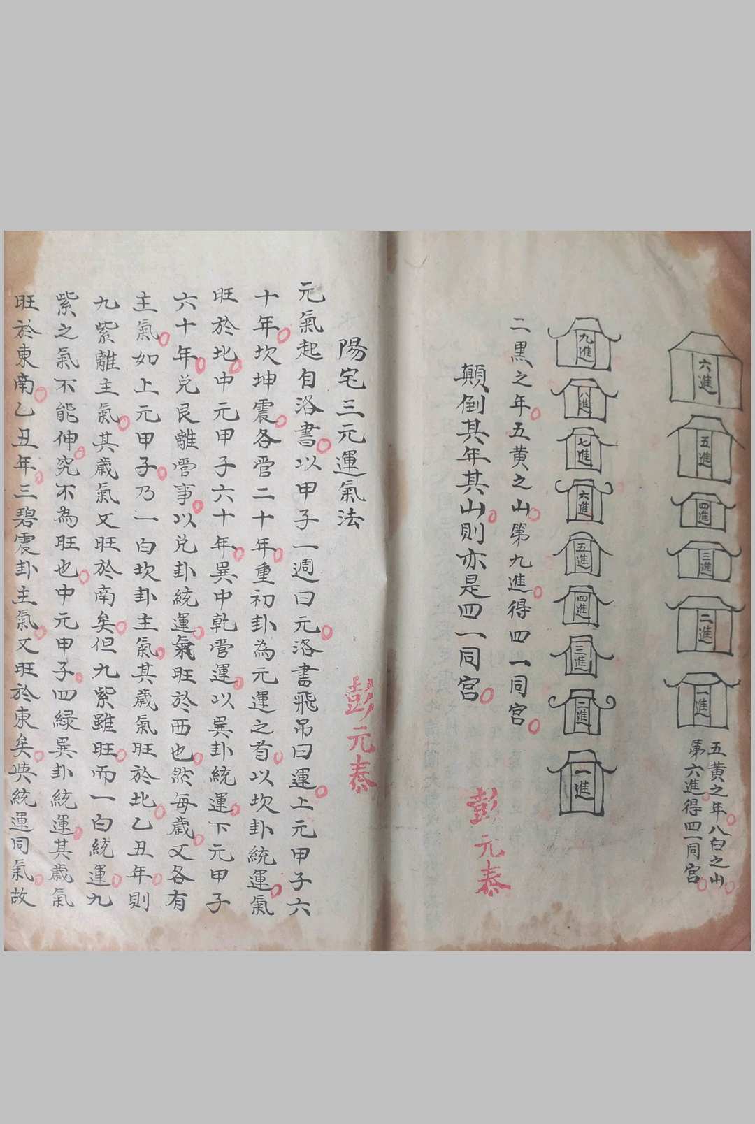 图片[24]-中华古籍网-专注古书收集地理龙水砂宅法诀-中华古籍网-专注古书收集中华古籍网-专注古书收集