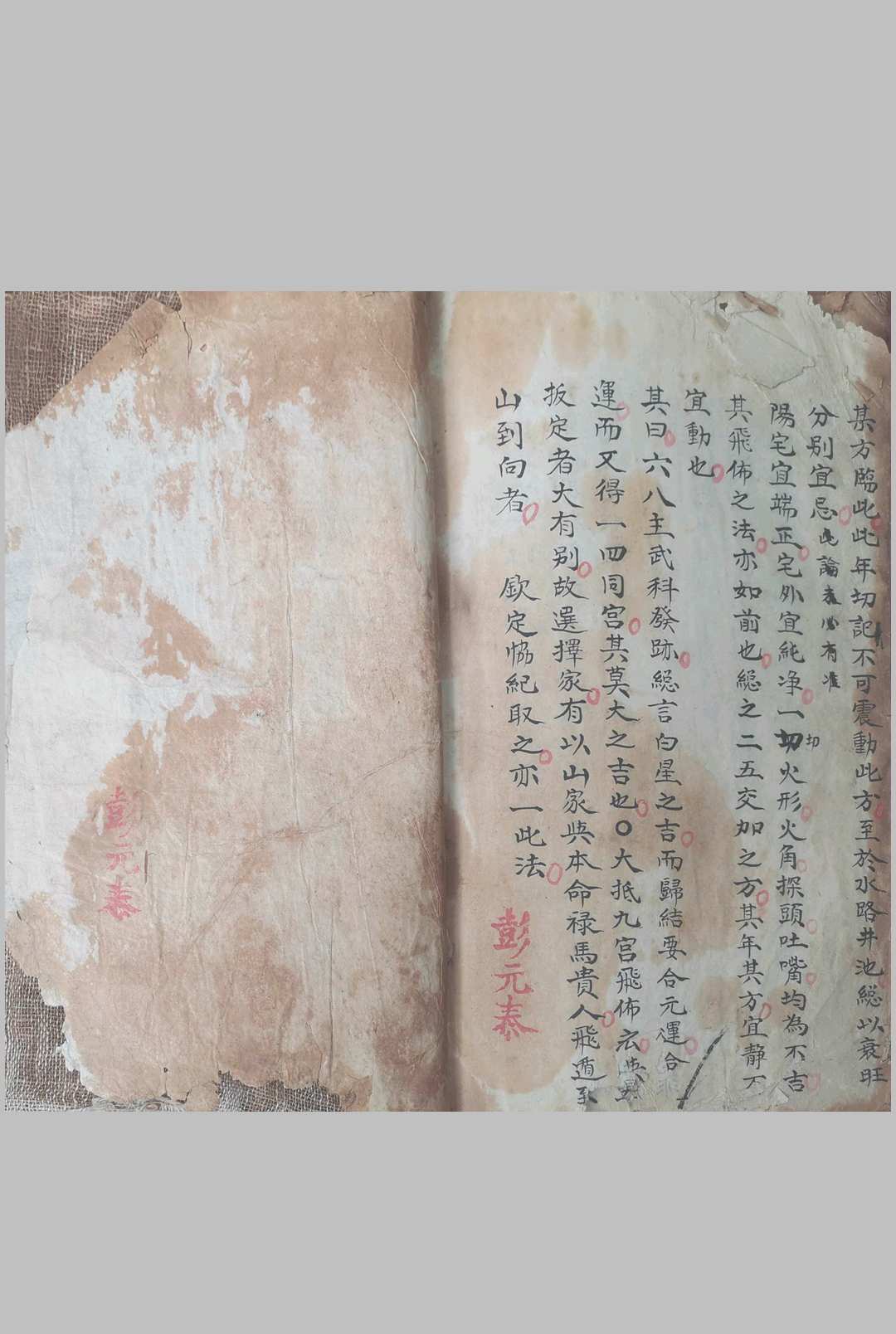 图片[25]-中华古籍网-专注古书收集地理龙水砂宅法诀-中华古籍网-专注古书收集中华古籍网-专注古书收集