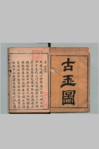 古玉图谱 32卷 龙大渊（宋）余大仪（清）刊本中华古籍网-专注古书收集中华古籍网