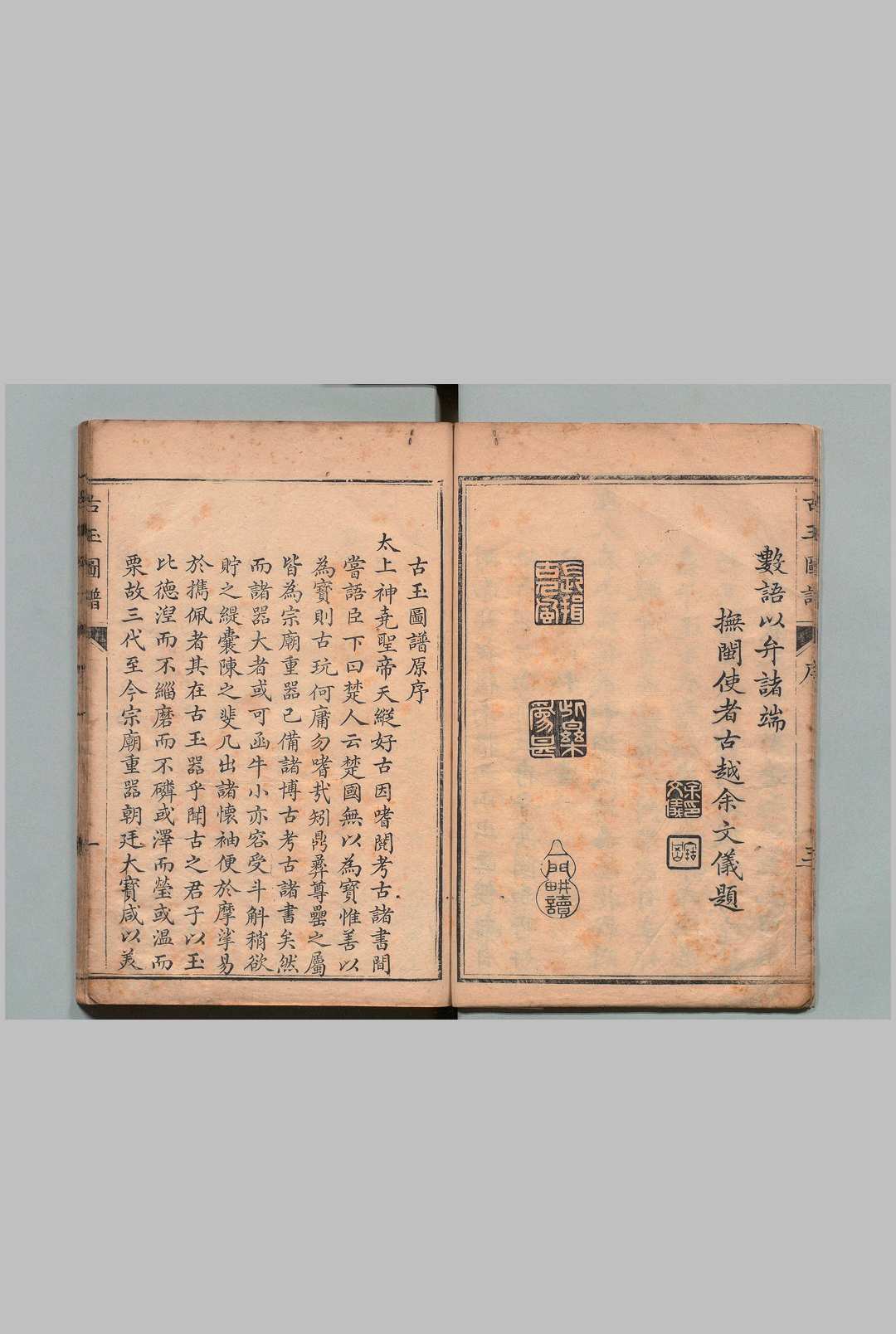 图片[2]中华古籍网-专注古书收集古玉图谱 32卷 龙大渊（宋）余大仪（清）刊本中华古籍网-专注古书收集中华古籍网