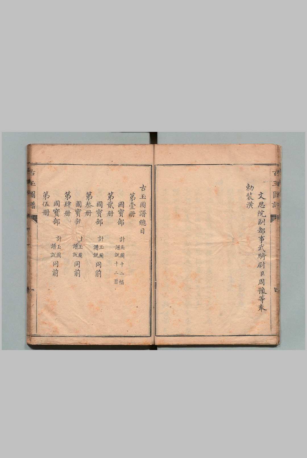 图片[3]中华古籍网-专注古书收集古玉图谱 32卷 龙大渊（宋）余大仪（清）刊本中华古籍网-专注古书收集中华古籍网